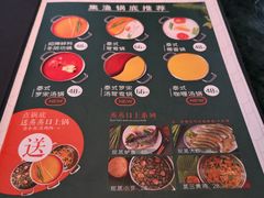 菜单-集渔·泰式海鲜火锅(太原里店)
