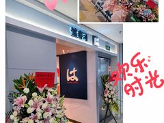 -鹏欣水游城