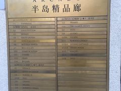 -王府半岛酒店