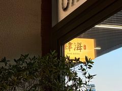 -肆海小川菜酒馆Wine Bistro (青年路店)