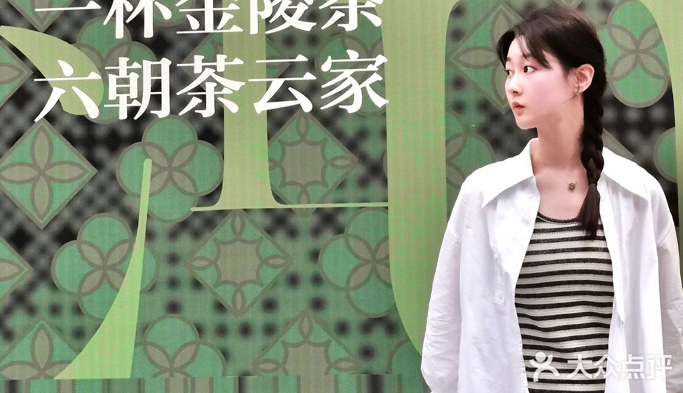 南京又一家本土国风奶茶！