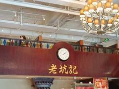 -老坑记·香港经典粤菜馆