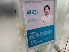 -维乐口腔医院