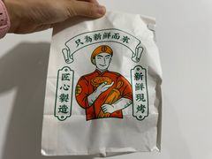 -小汪糕点(万达茂店)