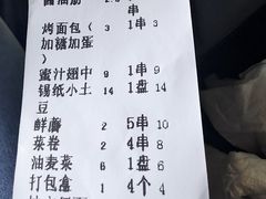 -老杨太太烧烤(文化广场店)