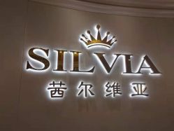-茜尔维亚修身连锁(杨浦五角场店)