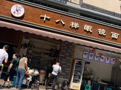 门面-蒋六十八梯眼镜面(渝中店)
