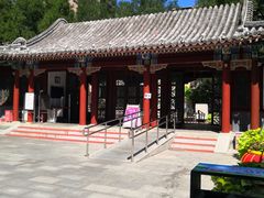 -宣武艺园