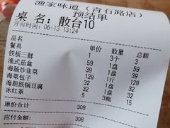-渔家颂歌渔家味道(青石路店)