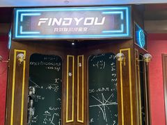 -恐怖游戏(湖滨店)