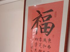 -四季民福烤鸭店(东四十条店)