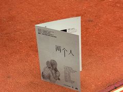 -北京喜剧院