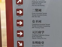 -建水文庙