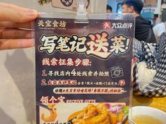 -天宝食坊·啫啫煲大排档(西华路店)
