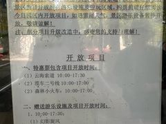 -东部华侨城