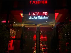 门面-L'ATELIER de Joel Robuchon(外滩18号店)