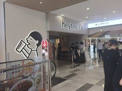 -喜茶(广州佳兆业广场店)