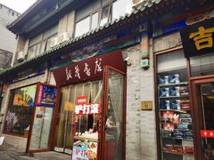 -北京前门大栅栏