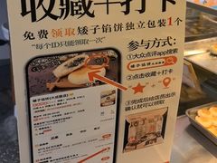 -矮子馅饼(大成路店)