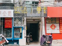 门面-维卡食舍(户部山店)