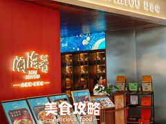 -闽海肴(北辰荟店)