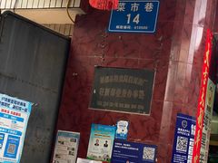 -找不到凉面(新都粮食局毗河油厂职工宿舍大院店)
