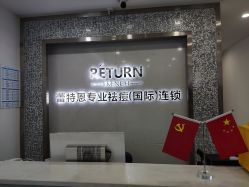 点击看大图 -蕾特恩专业祛痘·皮肤管理