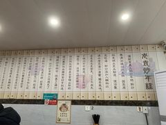 -老袁炒年糕(富豪路店)
