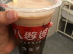 烧仙草-八婆婆烧仙草(曾厝垵店)