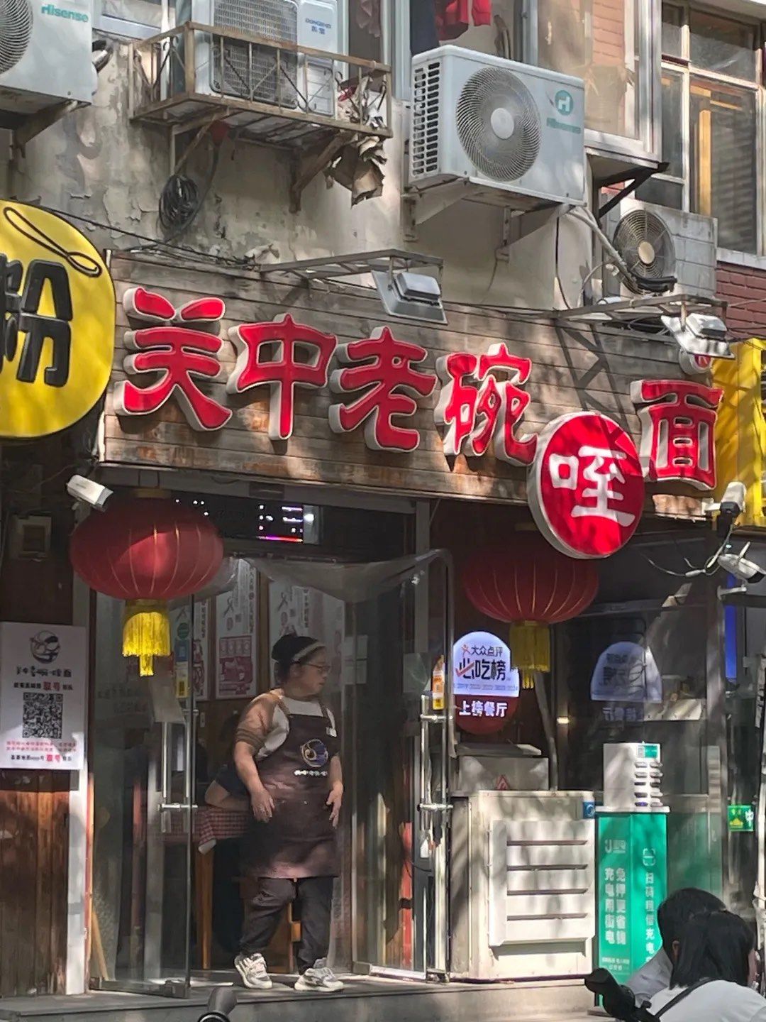 比较有名的陕西风味面店