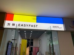 -方快-照相馆(雁翔路店)