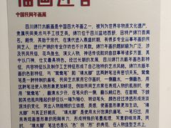-炎黄艺术馆