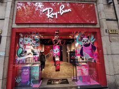 -Ray·Ban雷朋(淮海中路店)