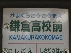 -灌篮高手动画打卡地
