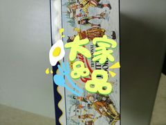 -世纪联华超市(外海店)