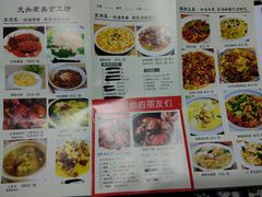 菜单-马头巷·食景园(苏州总店)
