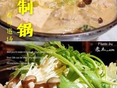 -文立新麻辣烫(合生汇21街区店)