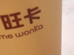 -卡旺卡(马鞍山金鹰店)