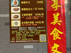 -黄连大头华烧鹅店(大良店)