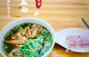 Preserved Pork Noodles