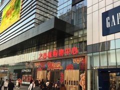 门面-新石器烤肉(之心城店)