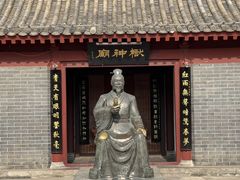 -开封府