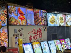 -叒缘夜光杯(望江橡树林店)