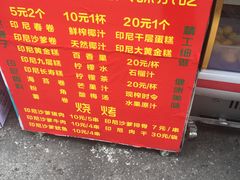 -陈记印尼风味小吃(北湖店)
