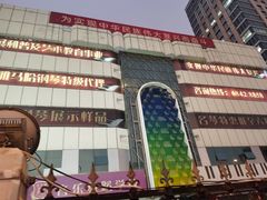 -雅马哈卡瓦依·钢琴电钢琴·姜杰城音乐舞蹈培训学校(航天桥总部)