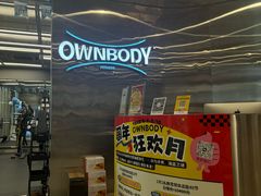 -OWNBODY健身(下沙店)