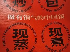 -阳阳中国饭(龙湖大兴天街)