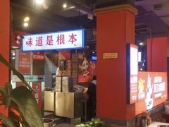-钢管厂五区小郡肝火锅串串香(总店)
