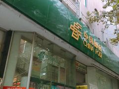 -中国邮政(徐汇邮政支局)