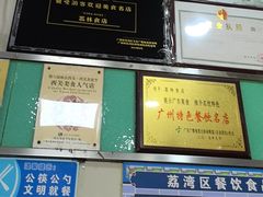 -荔林食店(西华路店)